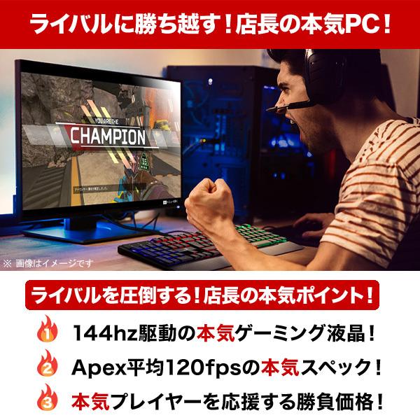 永久無料サポート付き ゲーミングpc 勝てる! 144hz 対応 永久無料サポート付き ゲーミングpc 勝てる! 144hz 対応