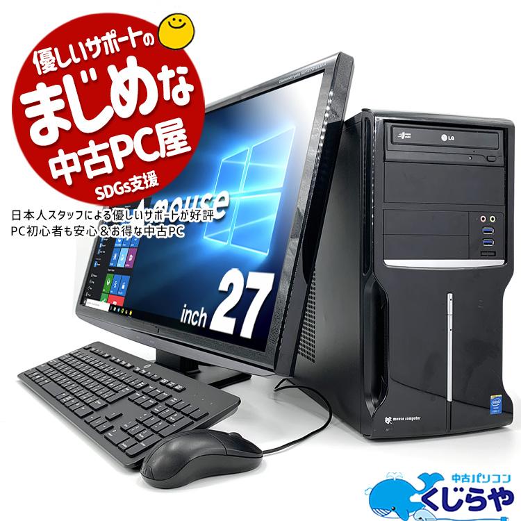 MOUSE デスクトップ本体 win10pro メモリ8G SSD500G