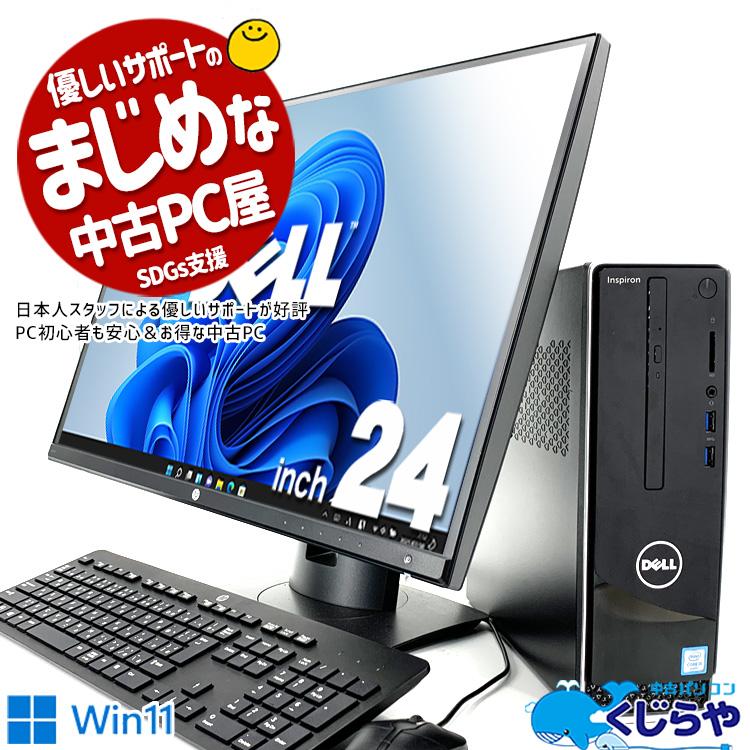 Inspiron デスクトップパソコン 中古 Office付き Windows11 Home DELL 3250 Corei5 16GB 24 ...