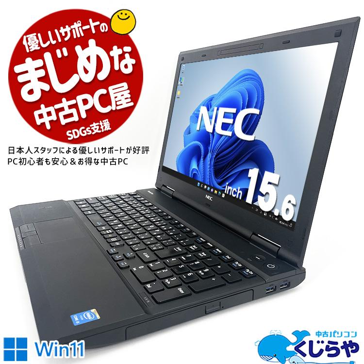 NEC VersaPro PC-VK26M 高解像度 Win11/office