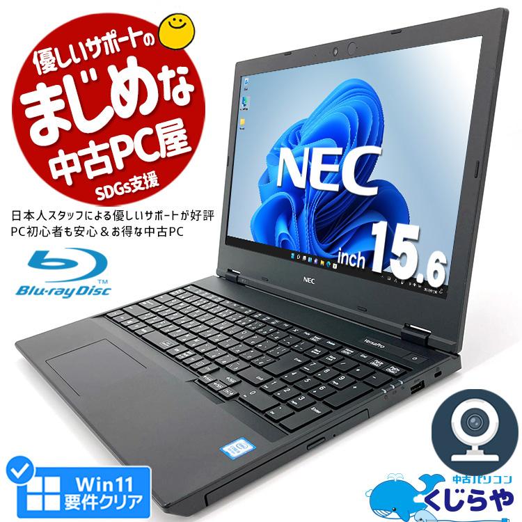 NEC VRT16F-6 ノートPC Windows. office 付属 VersaPro ノートパソコン 中古 Office付き Windows11 Pro NEC