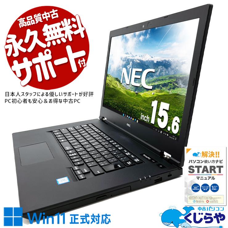 ノートパソコン windows11 オフィス付き core i5 A579/B LIFEBOOK A 富士通 FMV A579/B Windows11 Pro 64bit メモリ4GB SS256GB