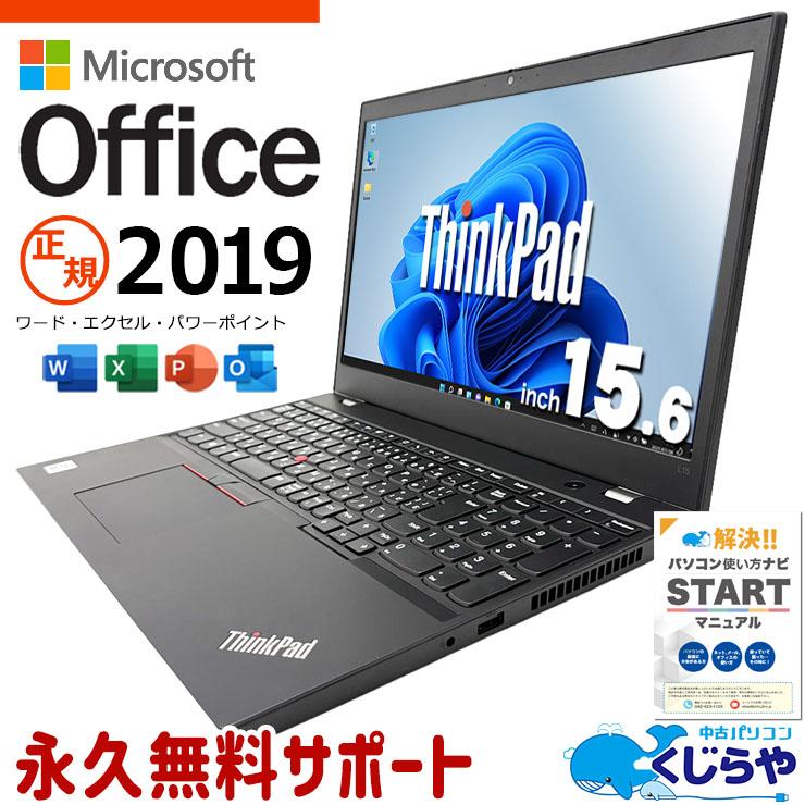 ノートパソコン 中古 microsoft Office付き Windows11 Pro HP