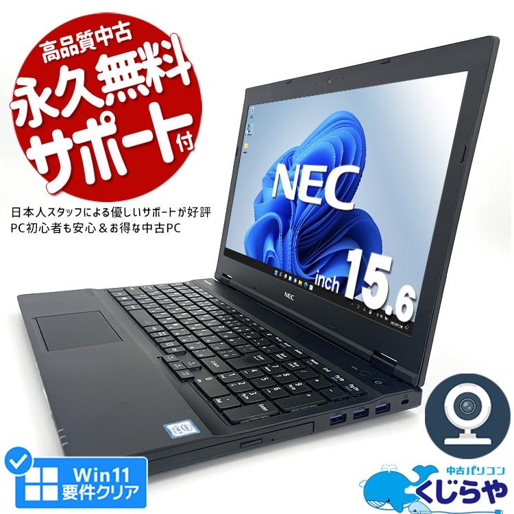 VersaPro ノートパソコン 中古 Office付き 訳あり Windows11 Pro NEC