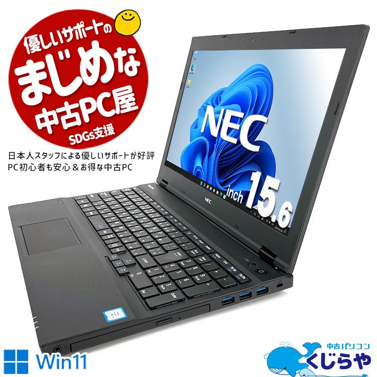 VersaPro ノートパソコン 中古 Office付き 訳あり Windows11 Pro NEC