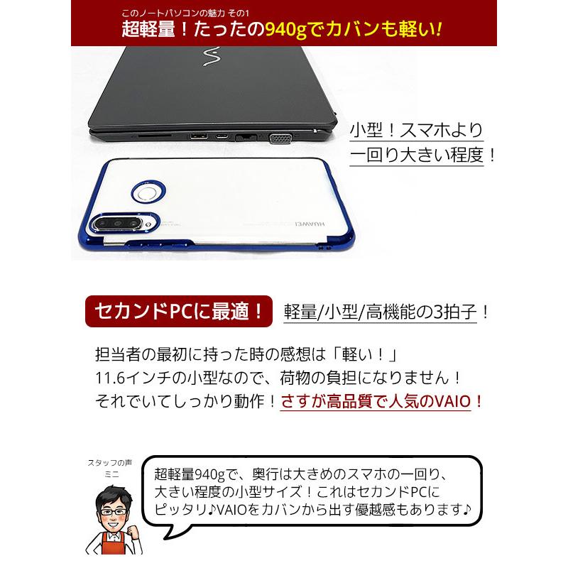 VAIO ノートパソコン 中古 Office付き win11 ウィンドウズ11 Windows11