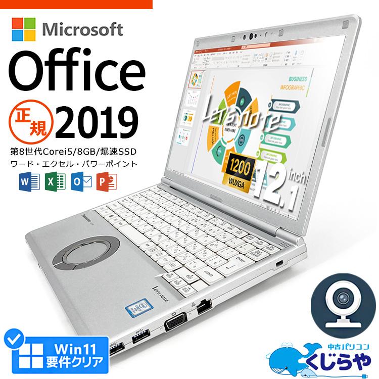 状態良好　Panasonic Let's note CF-SV7 レッツノートoffice付き Let's note レッツノート 中古 CF-SV7 ノートパソコン Office付き