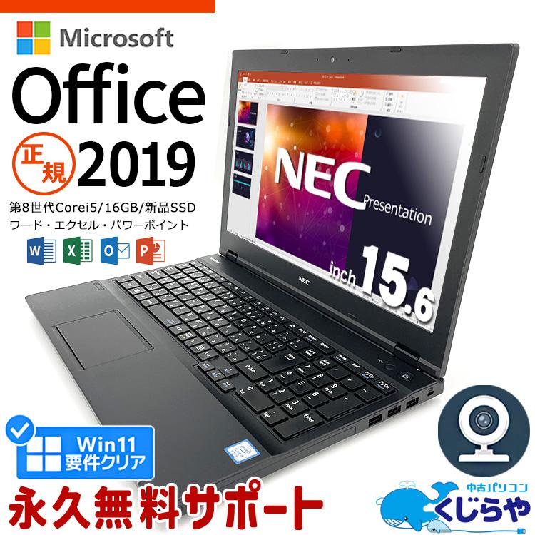 VersaPro ノートパソコン 中古 Office付き Windows11 Pro NEC VKT16X-4