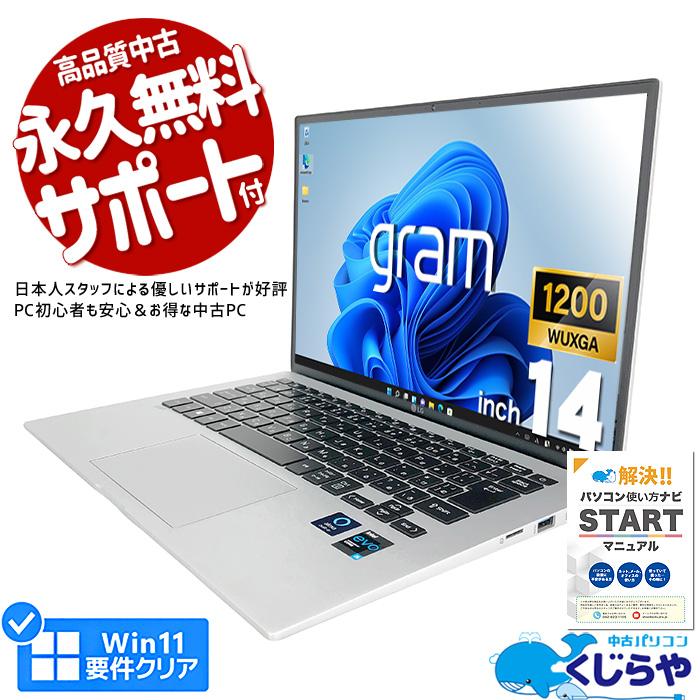 ノートパソコン 中古 Office付き Windows11 Home LG gram 14Z95P 