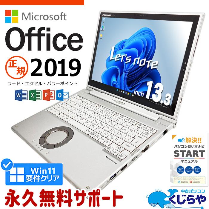 Let's note レッツノート 中古 CF-XZ6R ノートパソコン microsoft