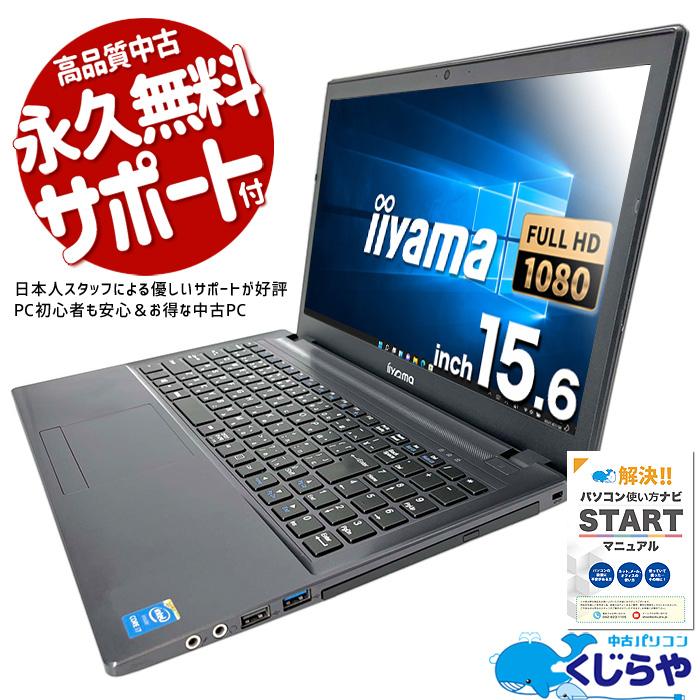 持ち運び便利✨爆速SSD❤️Windows11 第8世代 DELLノートパソコン 楽天