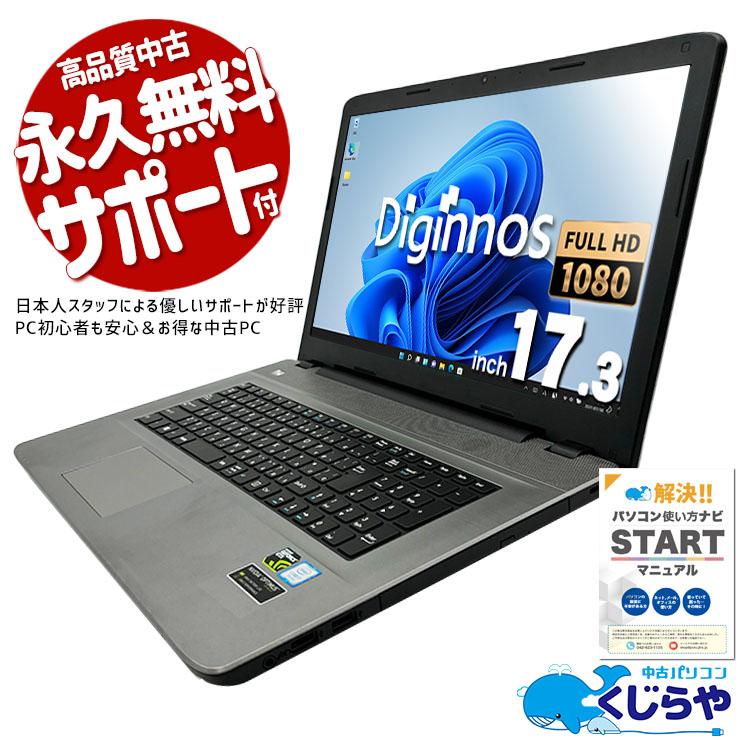 ノートパソコン 中古 Office付き Windows11 Home Diginnos
