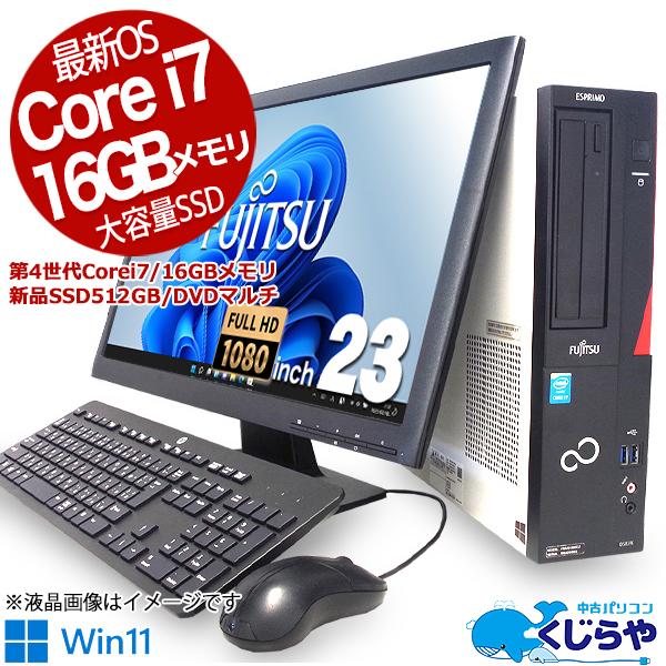 FMV-ESPRIMO デスクトップパソコン 中古 Office付き 大容量 512GB SSD win11 Windows11 富士通 ...