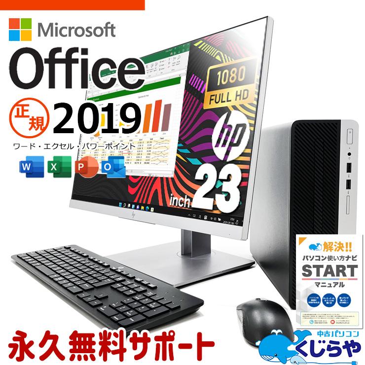 デスクトップPC Windows11 Microsoft Office 付 Prodesk G5 SFF