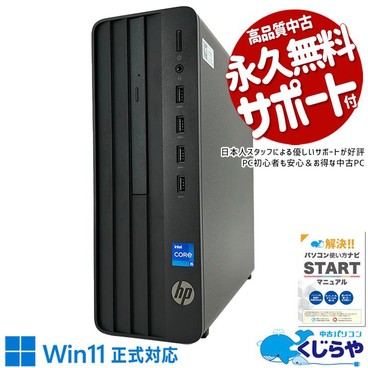 デスクトップパソコン 中古 Office付き Windows11 Pro HP SFF 280 G9