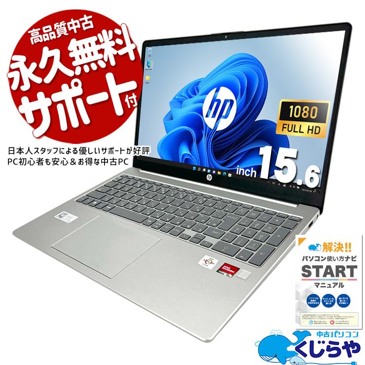 ノートパソコン　HP Laptop 15-fc0000AU HP 15-fc 製品詳細 - ノートパソコン | 日本HP