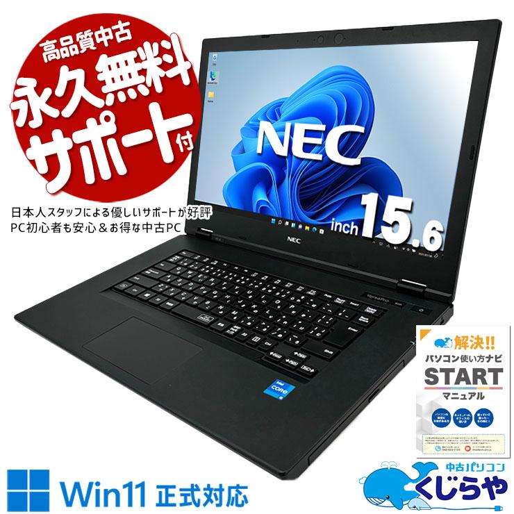 8424 nec ノートパソコン Windows11 オフィス付 【公式通販】