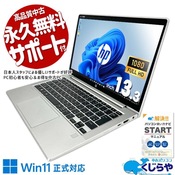 ProBook ノートパソコン 中古 Office付き Windows11 Pro HP 635 Aero