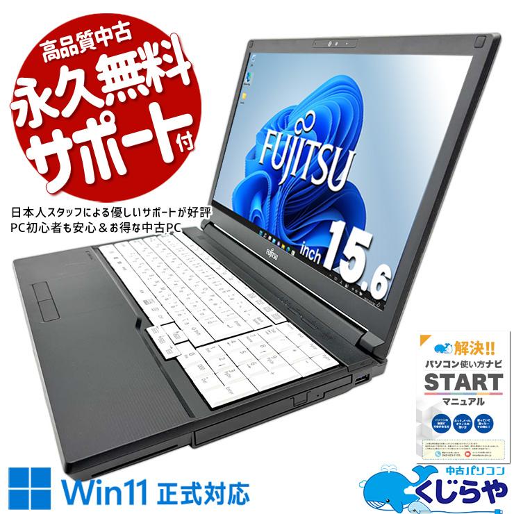 LIFEBOOK ノートパソコン 中古 Office付き Windows11 Pro 富士通 A7510 