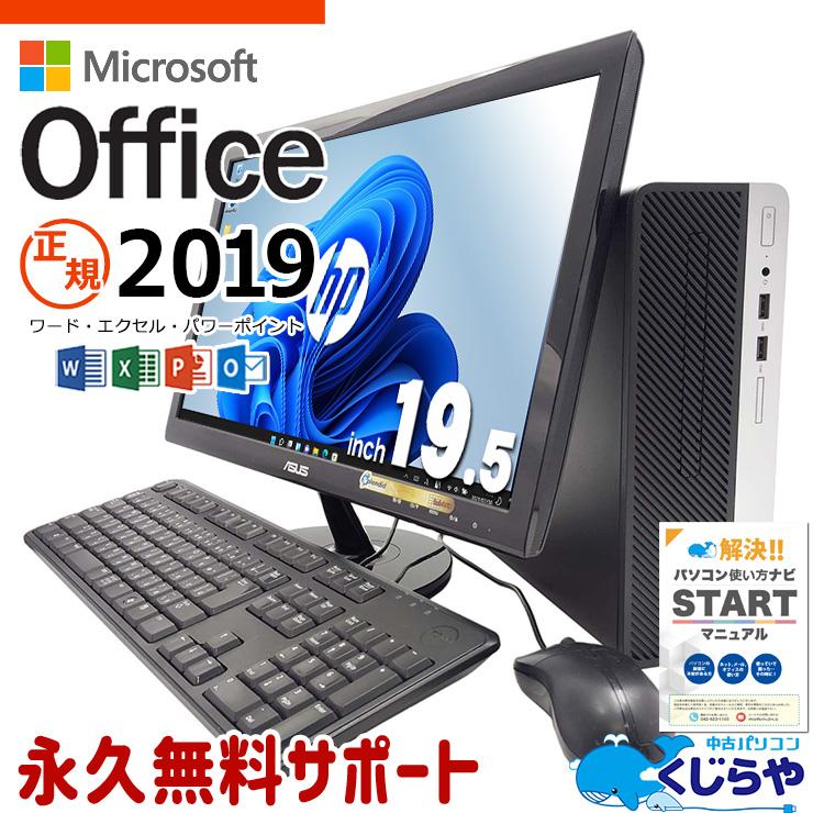 デスクトップPC Windows11 Microsoft Office 付 Prodesk G5 SFF