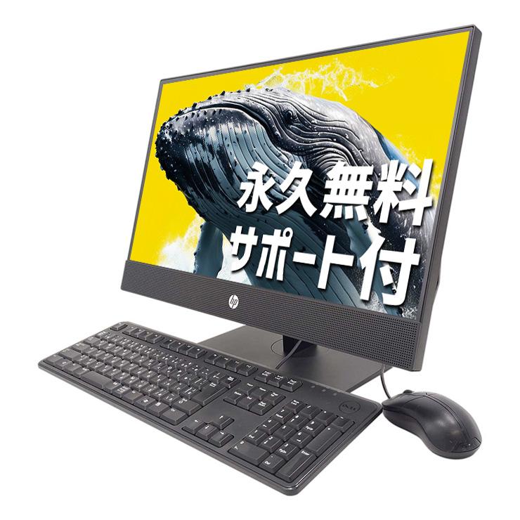 日本人サポート/高品質/コスパ】 デスクトップパソコン 中古 Office
