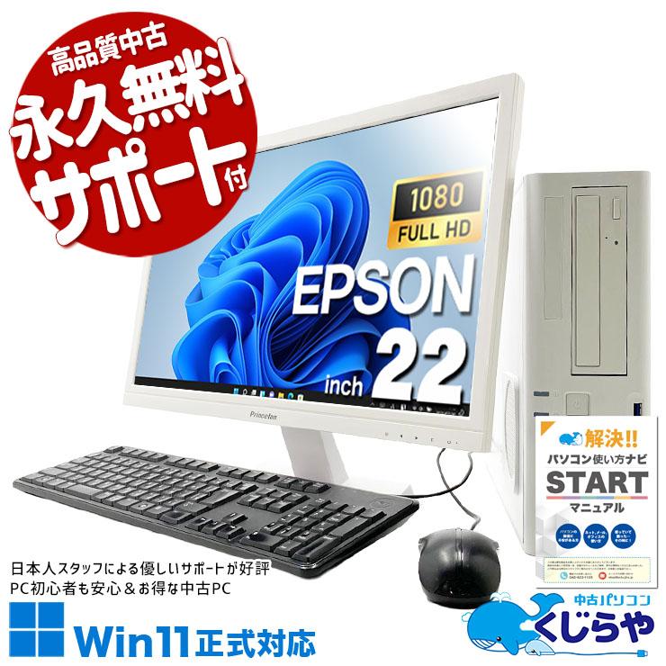 Mate 中古デスクトップパソコン Office付き Windows11 NEC MKM30B-4