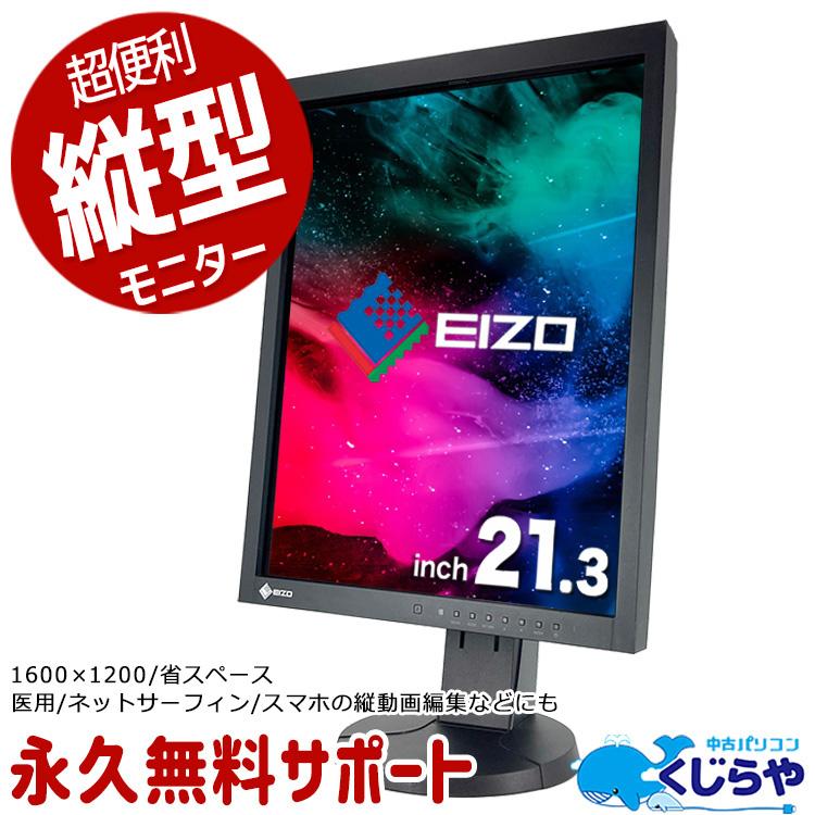 EIZO RadiForce MX215 縦型 21.3インチ 1600 x 1200 UXGA EIZO RadiForce MX215 縦型 21.3インチ 1600 x 1200 UXGA
