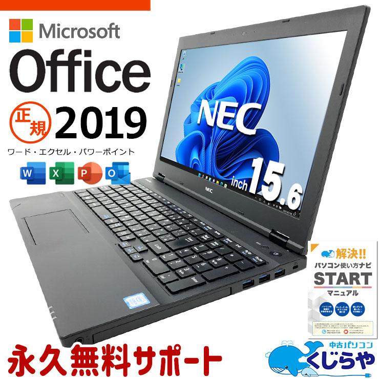 VersaPro ノートパソコン 中古 microsoft Office付き Windows11 Pro 