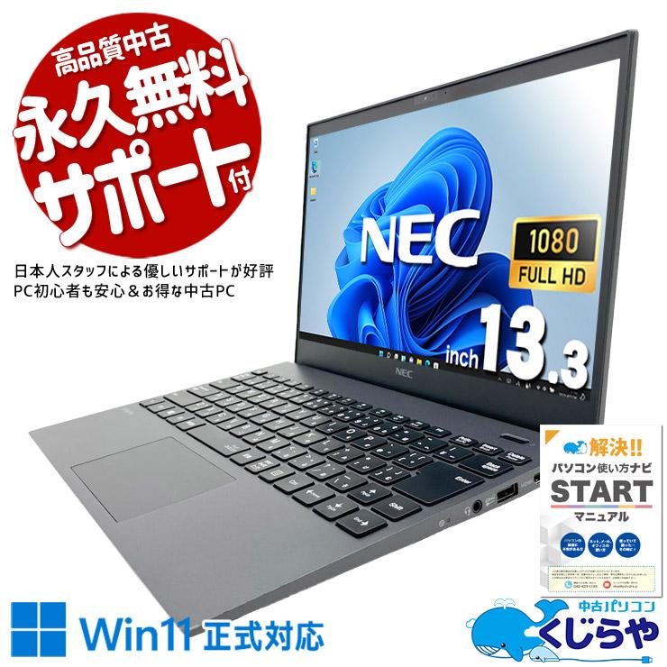 VersaPro ノートパソコン 中古 microsoft Office 2024 付き Windows11