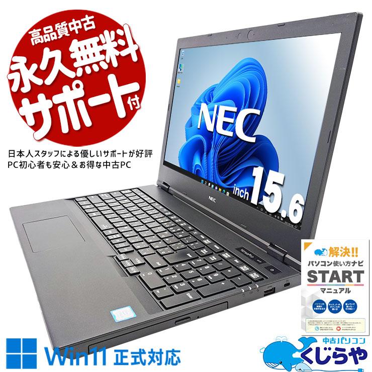 VersaPro ノートパソコン 中古 Office付き Windows11 Pro NEC