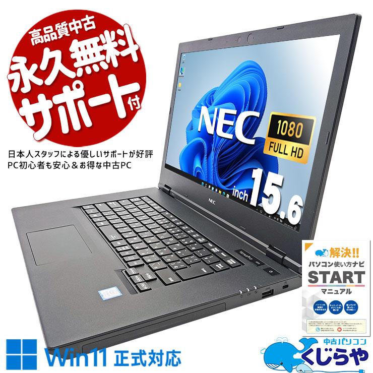 VersaPro 【日本人サポート/高品質/コスパ】 ノートパソコン 中古
