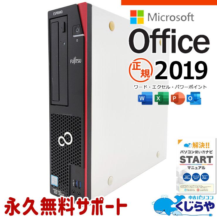 Windowsデスクトップ Fujitsu ESPRIMO D958/T Win11 OFFICE Windowsデスクトップ Fujitsu ESPRIMO D958/T Win11 OFFICE Fujitsu