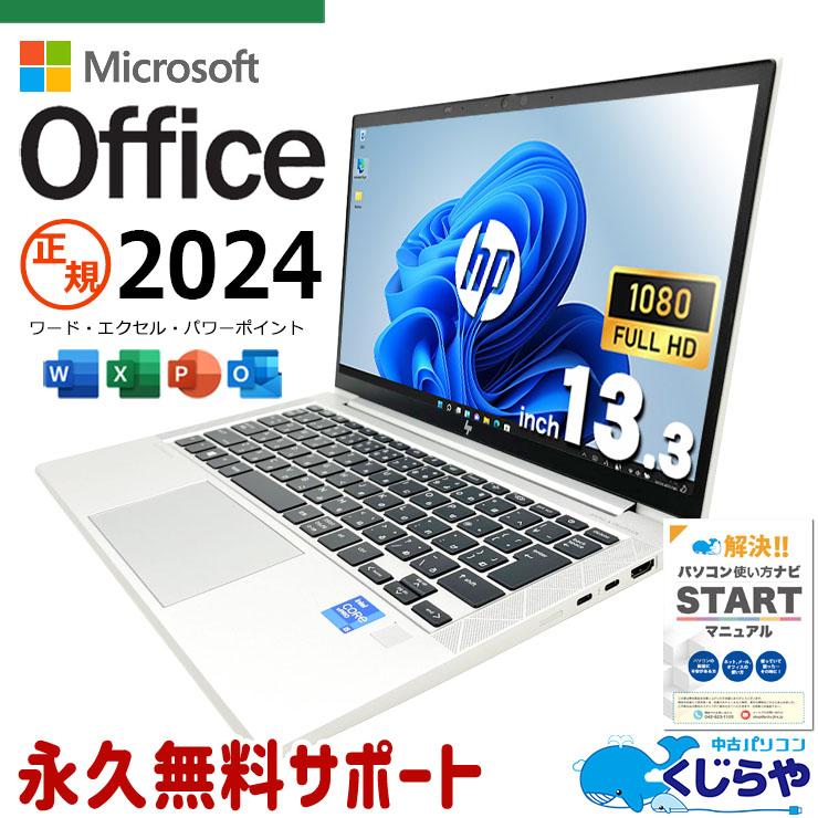 EliteBook ノートパソコン 中古 microsoft Office 2024 付き HP 830 G8