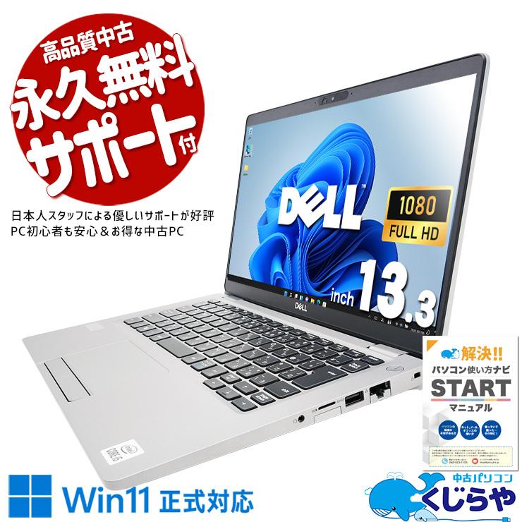 DELL LATITUDE 5310 中古パソコン Windows11 楽天市場】良品 フルHD 13.3インチ DELL Latitude 5310
