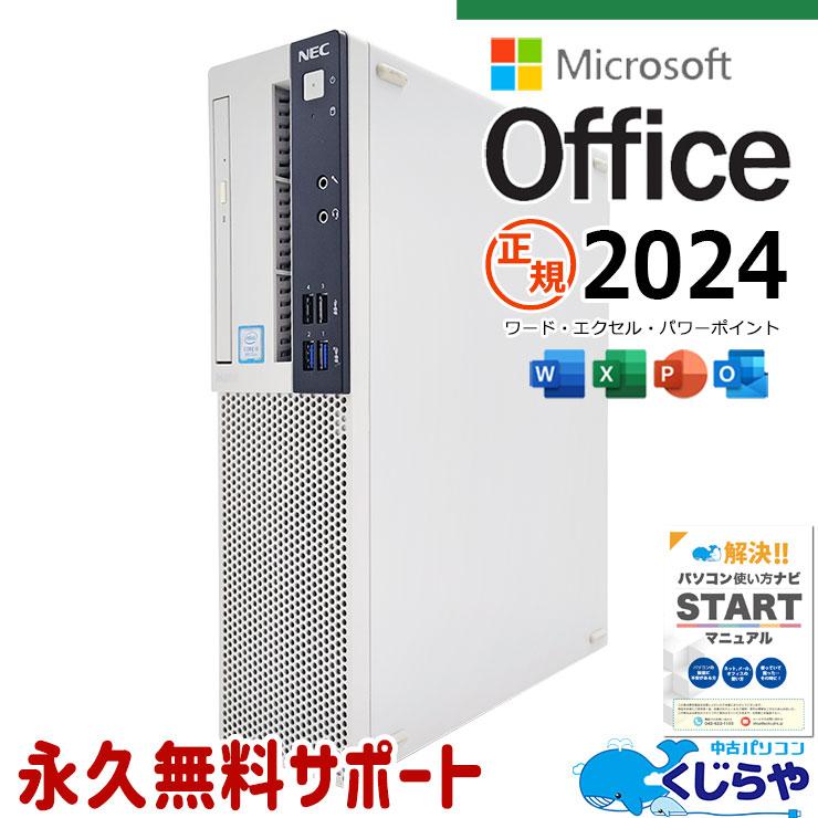 NEC Mate デスクトップパソコン Windows11+Office2024 Mate デスクトップパソコン 中古 microsoft Office 2024 付き