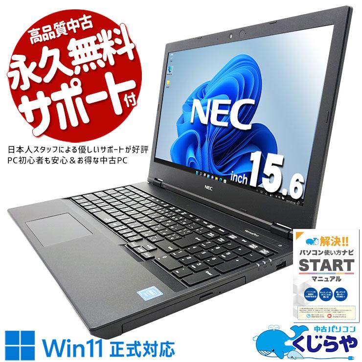 VersaPro ノートパソコン 中古 Office付き Windows11 Pro NEC