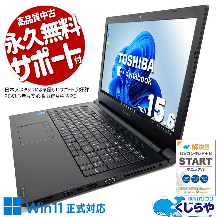 東芝 第11世代 Dynabook B55/HS Office付 dynabook（ダイナブック） TOSHIBA dynabook B55/HS 第11世代 Core i5