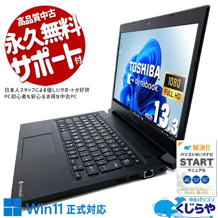 【訳あり品】Core i7 RAM16GB Dynabook ノートパソコン 東芝 ノートパソコン A641KVBC162A 新品同様 訳あり – ICHIBAKAN
