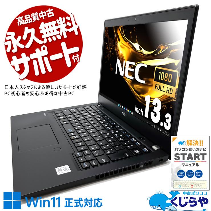 【電池優良】VersaPro / ノートパソコン / Win11 /オフィス付 楽天市場】中古パソコン 中古 ノートパソコン Office付き バッテリー