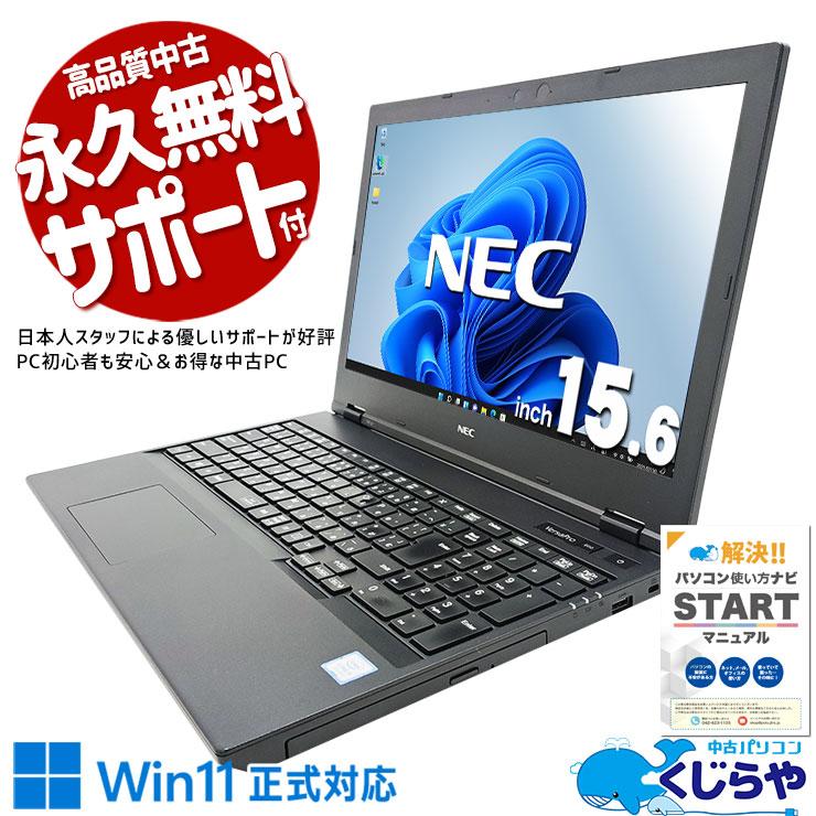 VersaPro ノートパソコン 中古 Office付き Windows11 Pro NEC