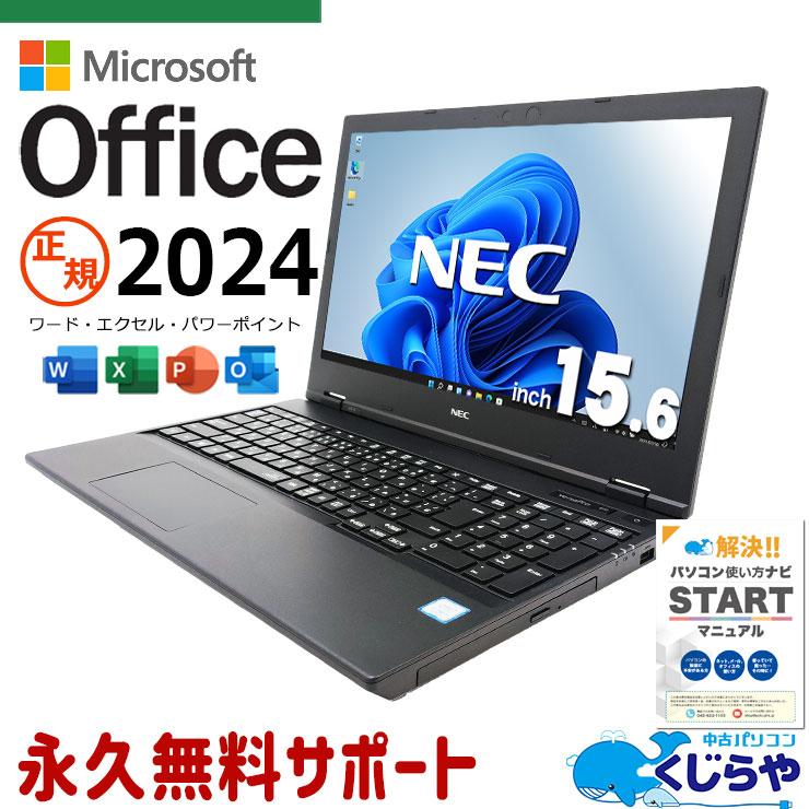 VersaPro ノートパソコン 中古 microsoft Office 2024 付き Windows11 
