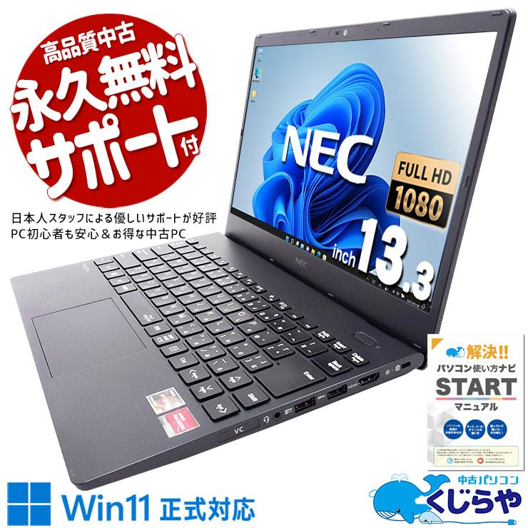VersaPro ノートパソコン 中古 Office付き Windows11 Pro NEC