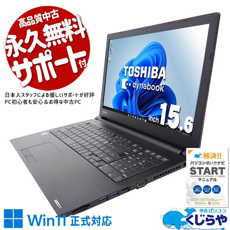 Windows11 ノートパソコン 東芝 Core i5 Office 訳あり品 FMV ノートパソコン 中古 パソコン Office搭載 windows11 Core i5 第11