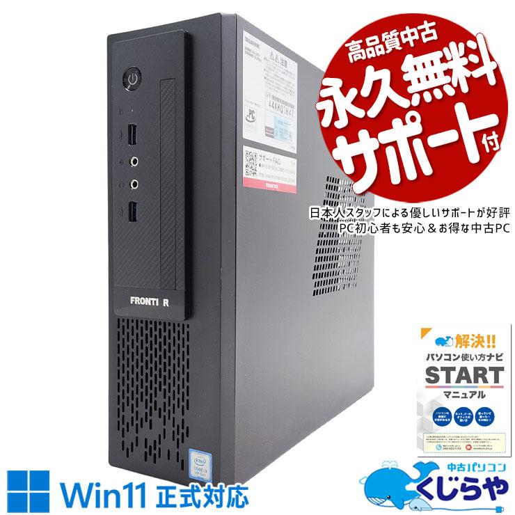 中古デスクトップパソコン Office付き Windows11 FRONTIER FRCSH110