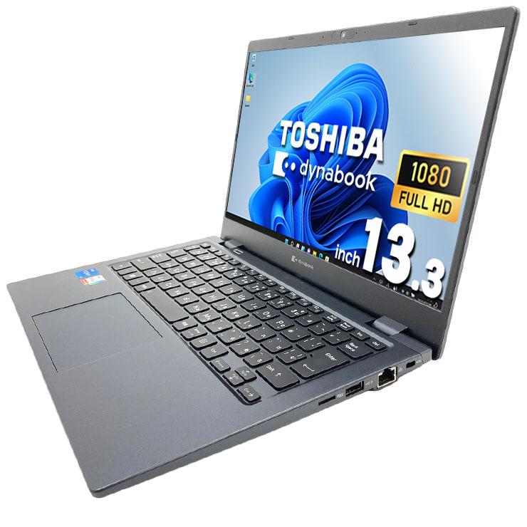 dynabook（ダイナブック） 中古ノートパソコン Office付き 訳あり