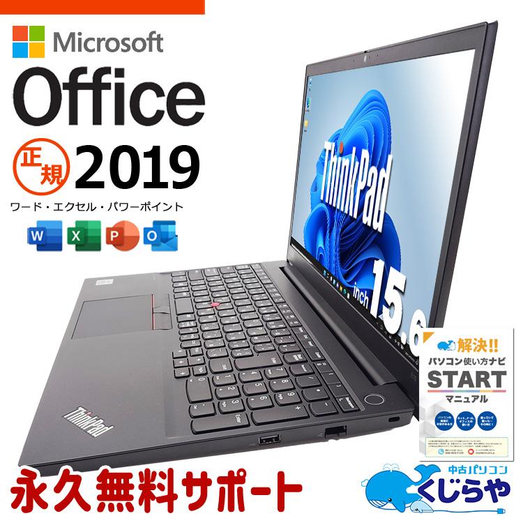 ThinkPad 中古ノートパソコン microsoft Office付き Windows11 Lenovo 