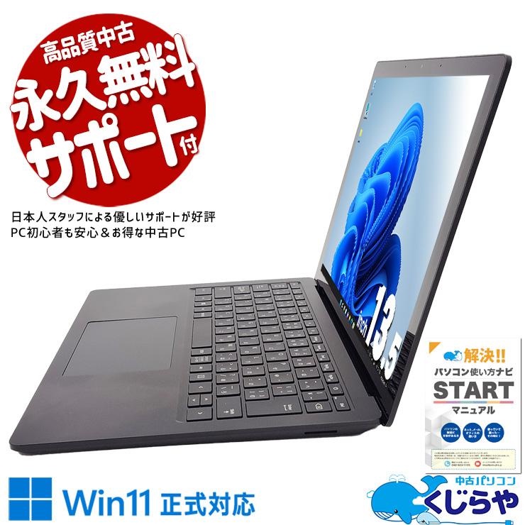 Surface 中古ノートパソコン Office付き Windows11 Microsoft laptop4 