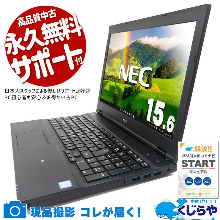 VersaPro ノートパソコン 中古 Office付き Windows11 Pro NEC