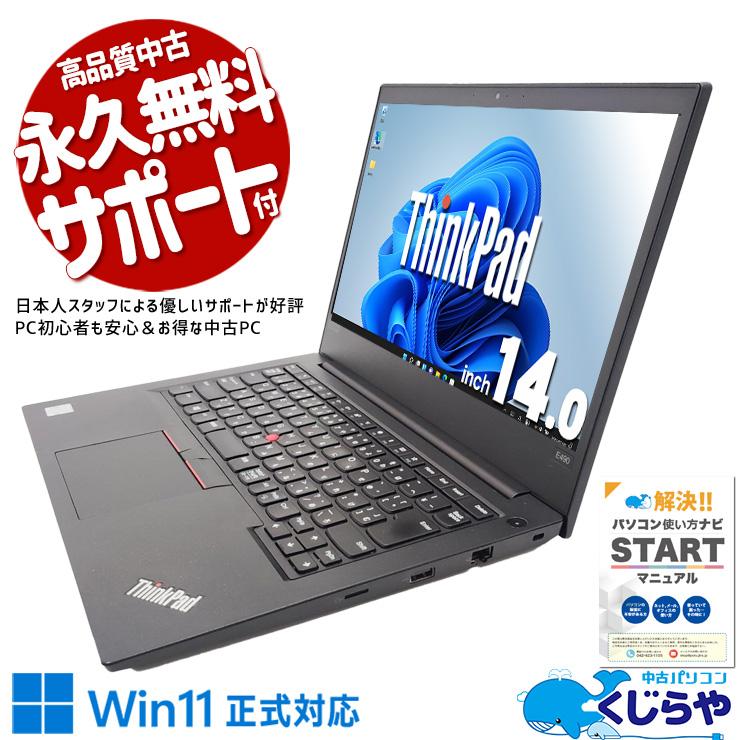 ThinkPad ノートパソコン 中古 Office付き Windows11 Pro Lenovo E490 