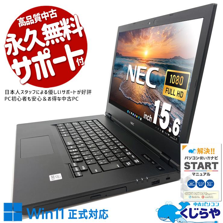 VersaPro 中古ノートパソコン Office付き Windows11 NEC VKT16/X-9 